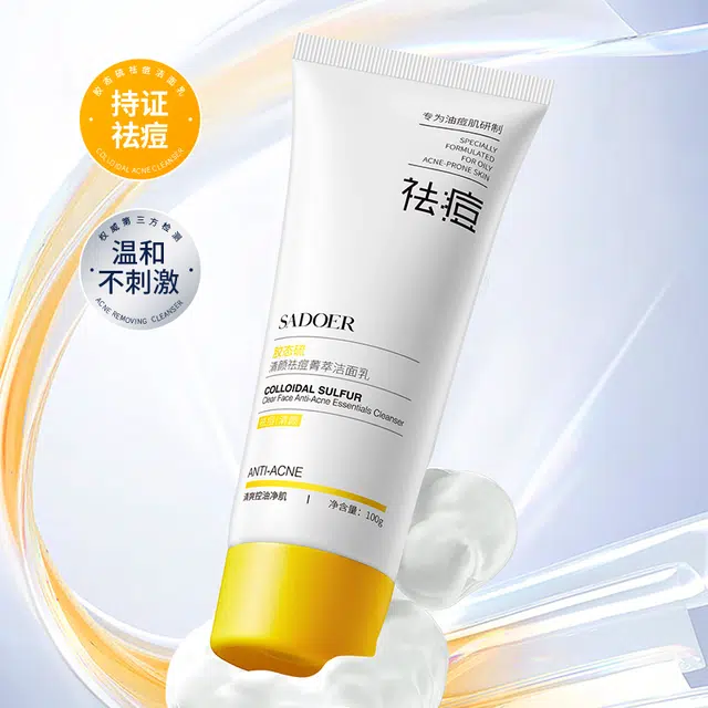 上朵 胶态硫清颜祛痘菁萃面霜菁萃水菁萃乳洁面乳面膜菁萃液护肤套装 舒缓保湿滋润清爽补水
