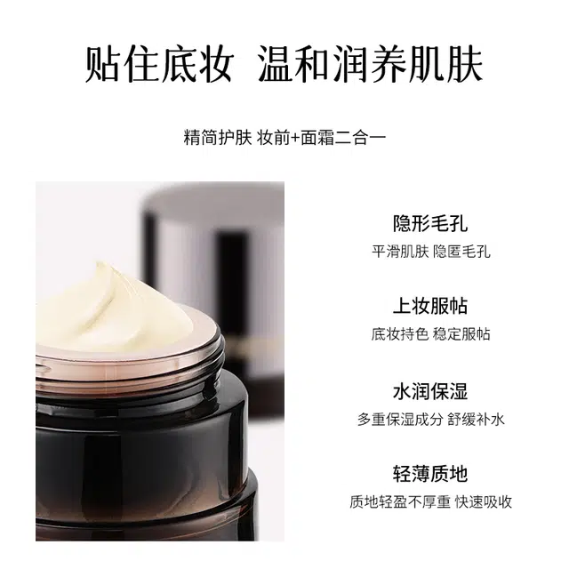 白日梦醒家 沁润保湿贴贴霜妆前保湿不卡粉 清透保湿