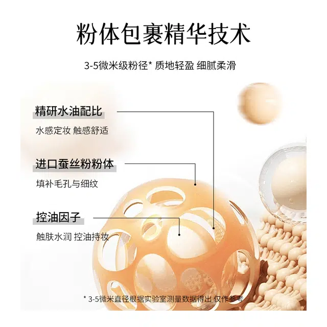 白日梦醒家 蚕丝冰肌水散粉 控油持久不脱妆定妆