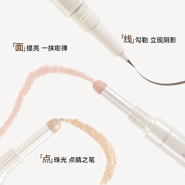 白日梦醒家  三头多用卧蚕笔 防水彩妆 提亮阴影点缀一笔勾勒