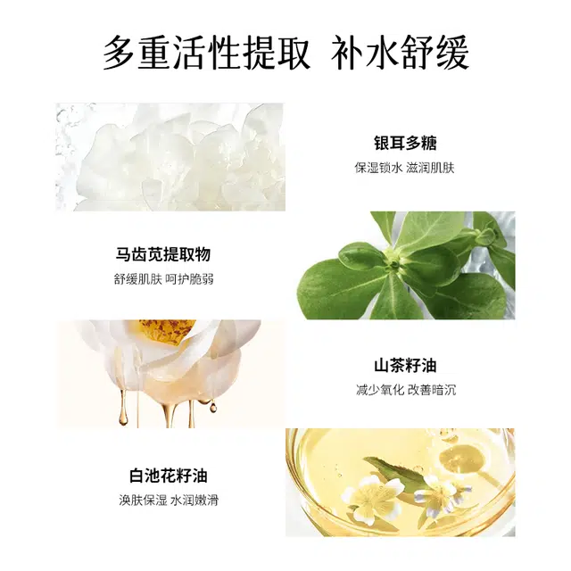 白日梦醒家 贴贴面霜喷雾 保湿润泽滋润 妆前补水