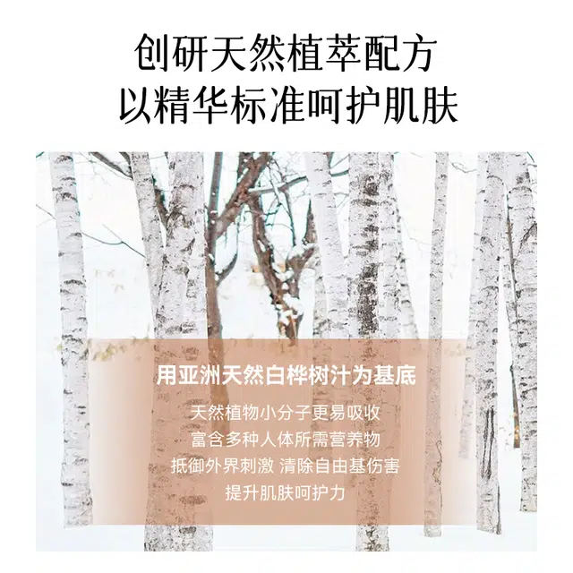 白日梦醒家 贴贴面霜喷雾 保湿润泽滋润 妆前补水