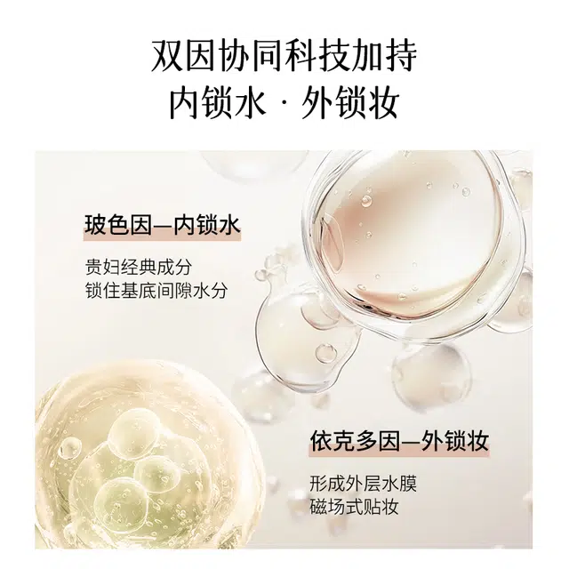 白日梦醒家 沁润保湿贴贴霜妆前保湿不卡粉 清透保湿