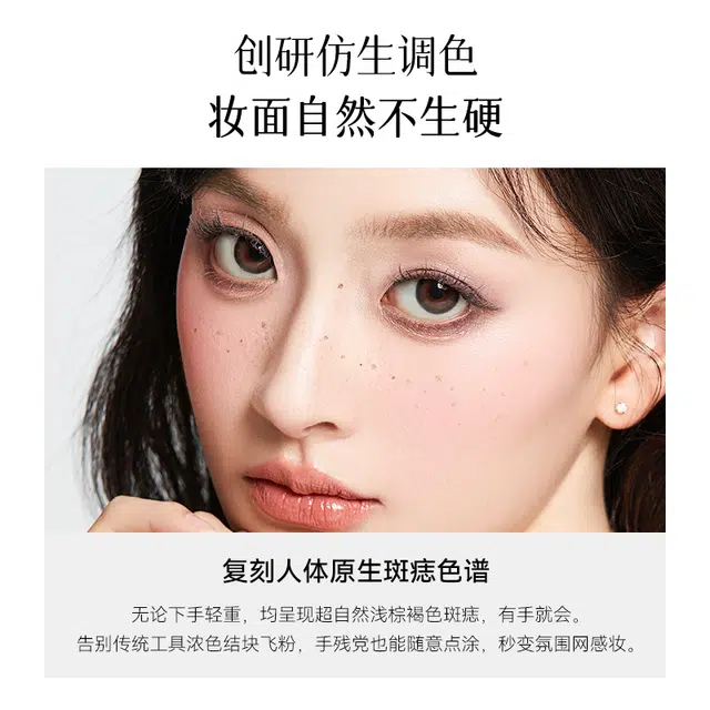 白日梦醒家 双头雀斑点痣笔 自然显色防水防汗持久