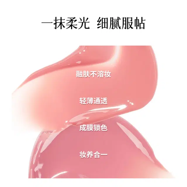 白日梦醒家 柔光液体腮红 易上色修饰肤色自然 赠粉扑