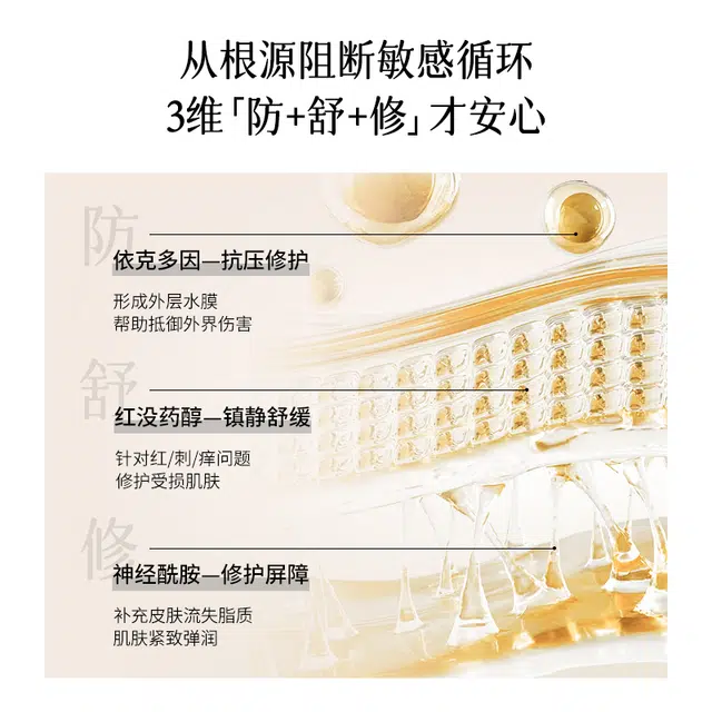 白日梦醒家 焕采莹肤贴贴霜 保湿滋润 妆前保湿面霜