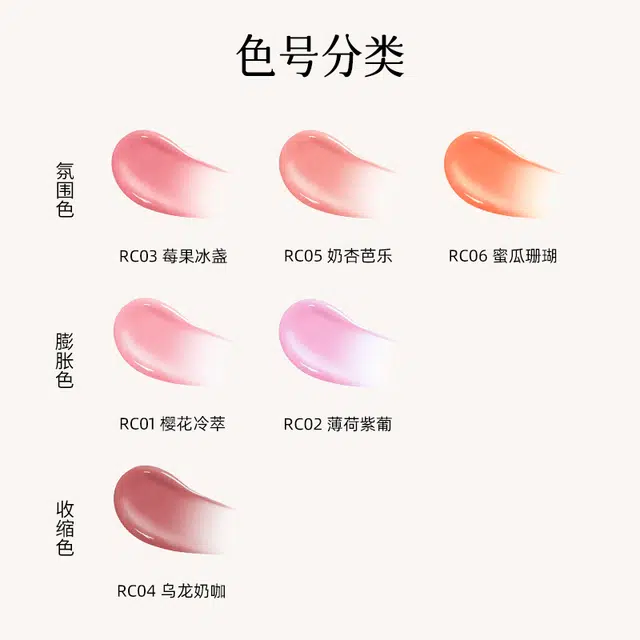 白日梦醒家 柔光液体腮红 易上色修饰肤色自然 赠粉扑