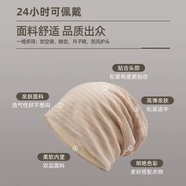 啄木鸟 舒适不勒 轻薄透气 棉 套头帽 女款