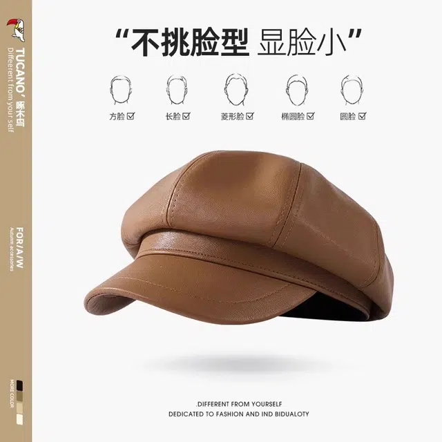 啄木鸟 复古百搭显脸小 人造革 贝雷帽 女款
