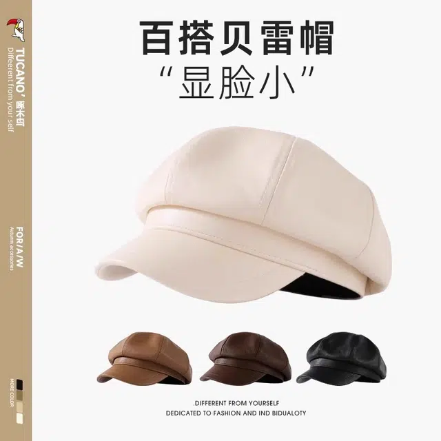 啄木鸟 复古百搭显脸小 人造革 贝雷帽 女款