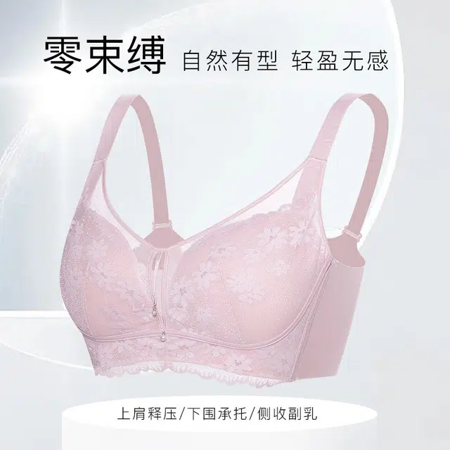 秀黛 自然有型轻盈无感零束缚无钢圈文胸 女款