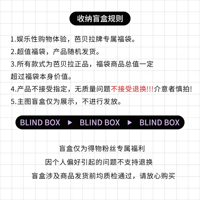 芭贝拉 惊喜盲盒彩妆套装 控油丝绒自然无瑕持久哑光不晕染不脱妆不卡粉