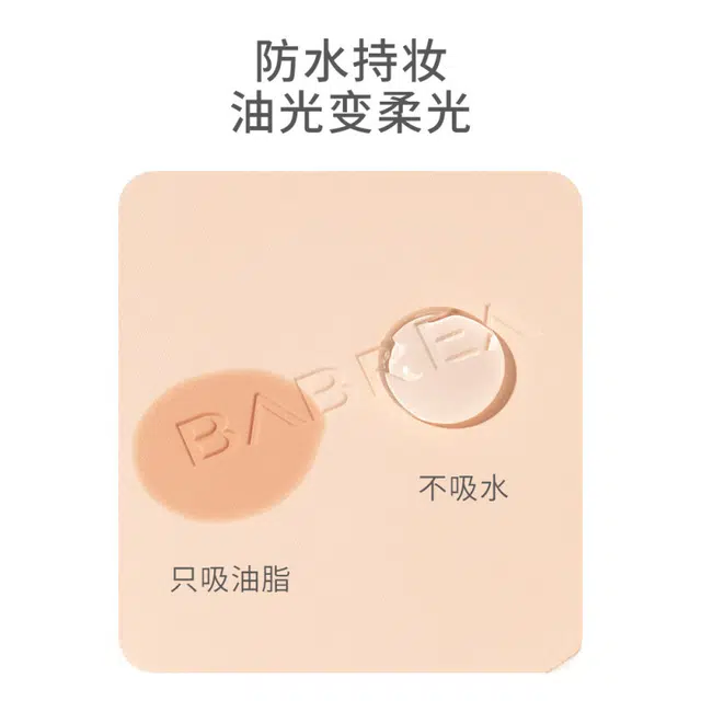 芭贝拉 绒雾定焦粉饼眉膏组合彩妆套装 自然防水彩妆滋润遮瑕修饰肤色 三件套