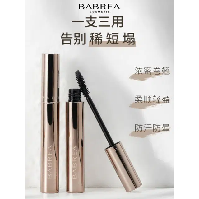 芭贝拉 立体纤长打底定型卷翘彩妆套装 易上色自然持久不晕染