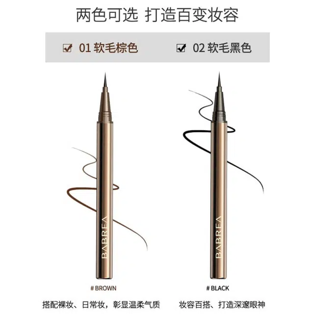 芭贝拉 睛致柔滑彩妆套装 易上色自然持久不晕染不脱妆