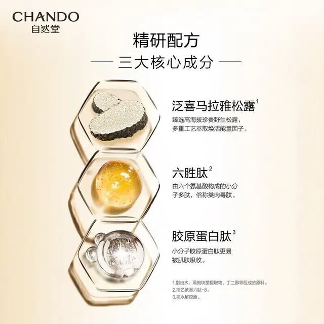自然堂紧致抗皱焕活精华液 舒缓紧致保湿抗皱