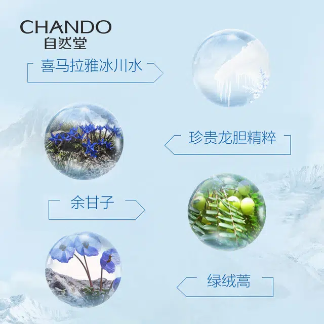 自然堂 雪域精粹纯粹滋润乳液 舒缓保湿补水