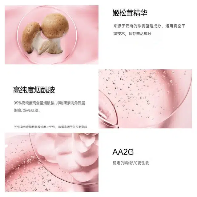 自然堂 娇颜亮润系列嫩白柔肤水 保湿美白补水
