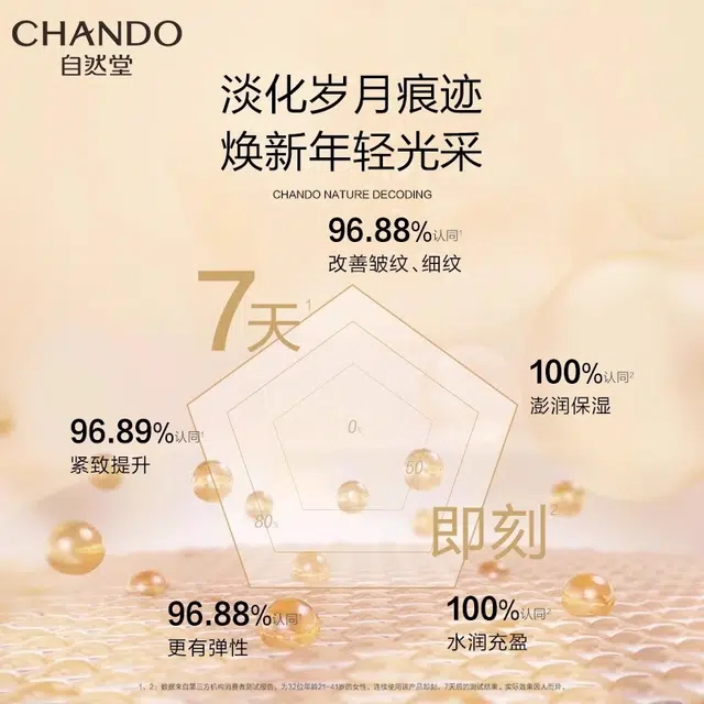 自然堂 凝时鲜颜肌活修护精华液 保湿