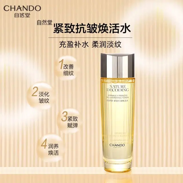 自然堂 凝时鲜颜肌活修护精华液 保湿