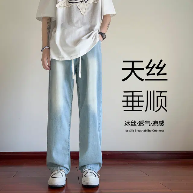 哲源 夏季薄款 美式复古高街废土风水洗做旧纯色裤子透气凉感日常通勤百搭宽松大码休闲直筒阔腿垂感弯刀冰丝牛仔裤 男女同款 浅蓝色