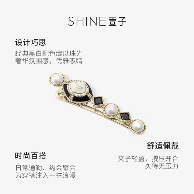 SHINE