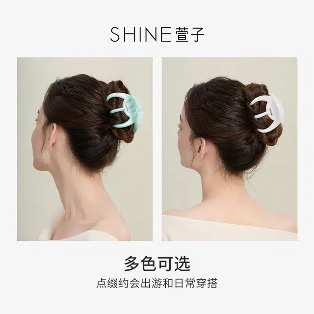 SHINE