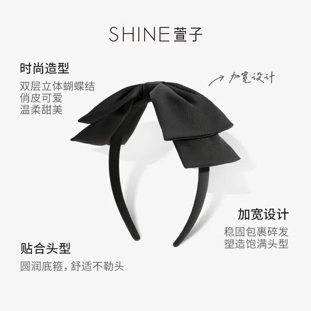 SHINE
