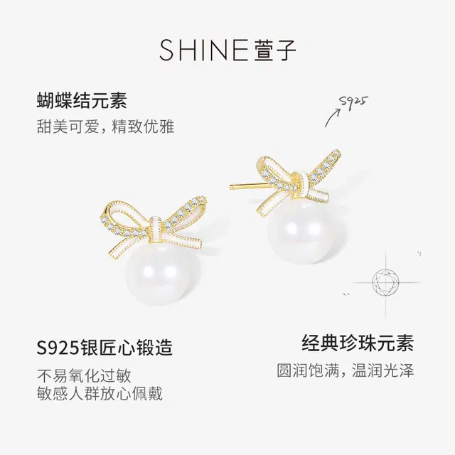 SHINE 925