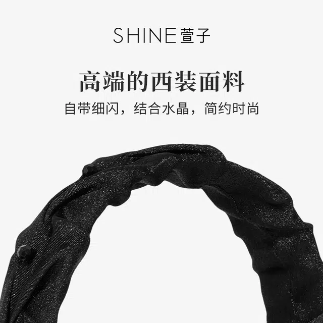 SHINE