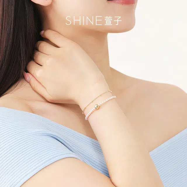 SHINE