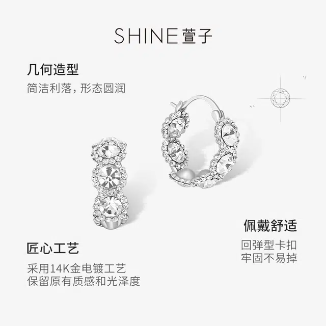 SHINE C
