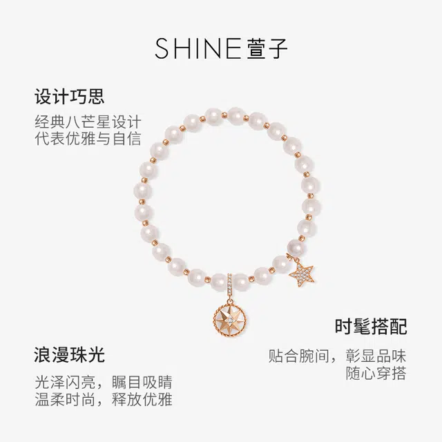 SHINE