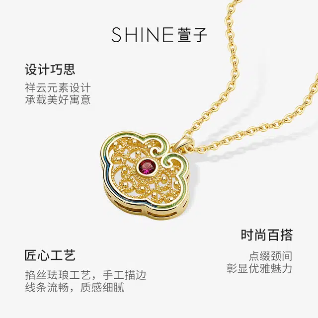 SHINE