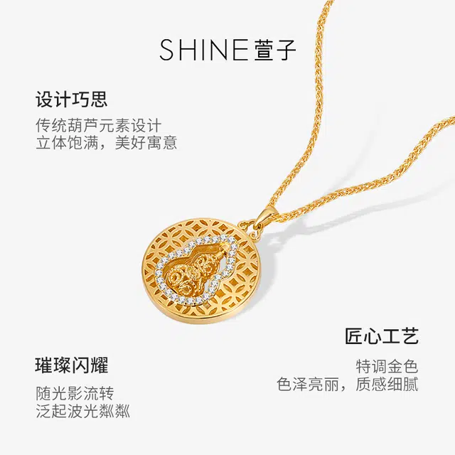 SHINE