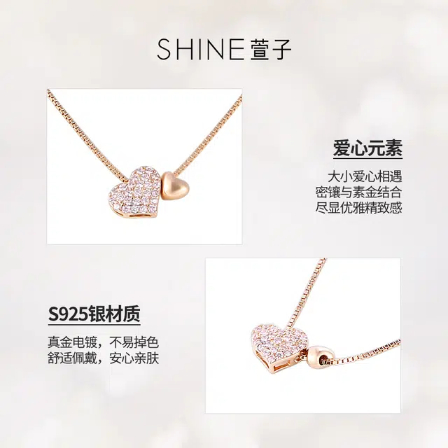 SHINE S925