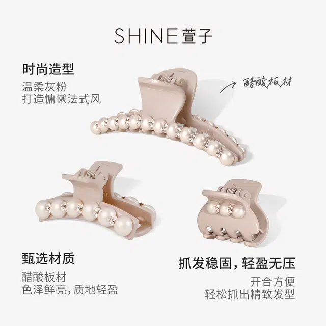 SHINE
