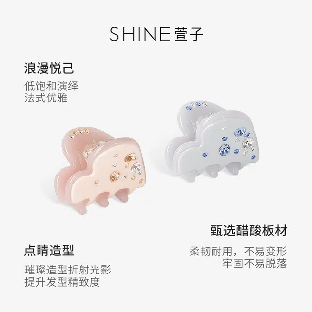 SHINE