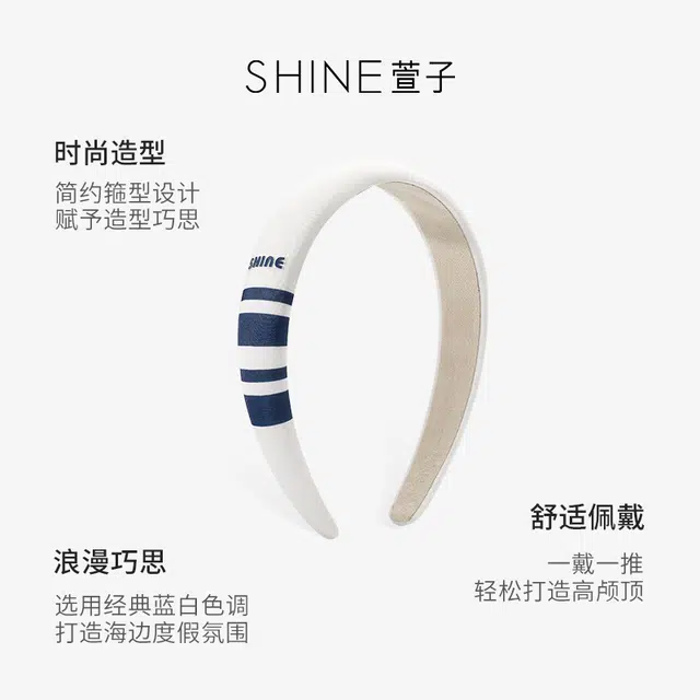 SHINE