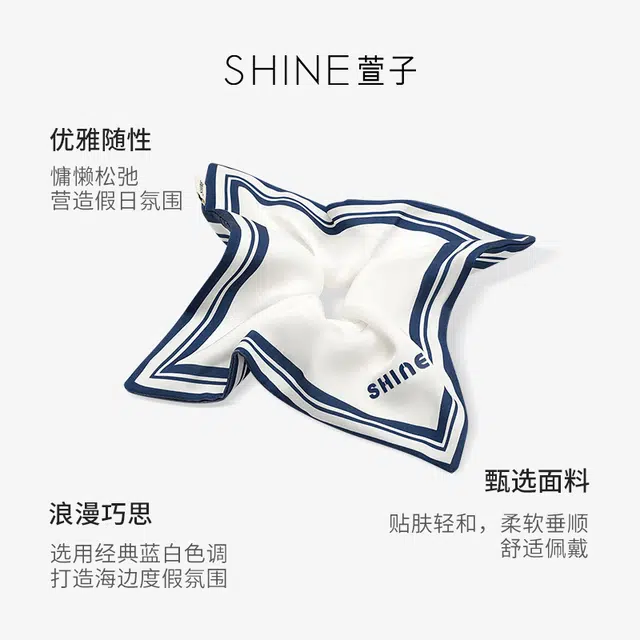 SHINE