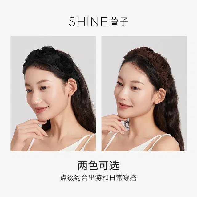 SHINE