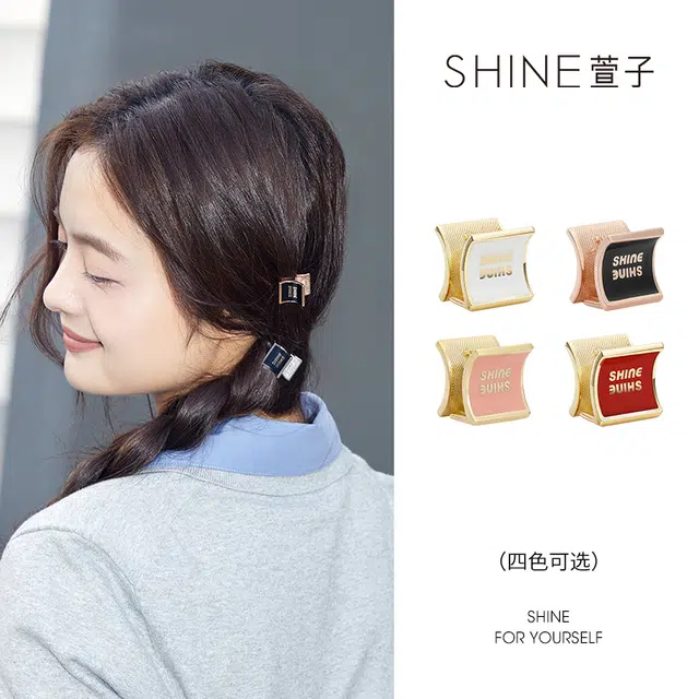SHINE
