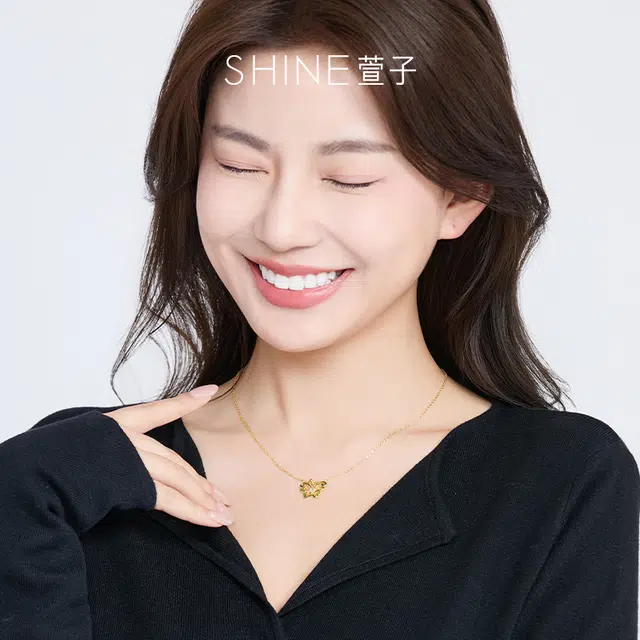 SHINE