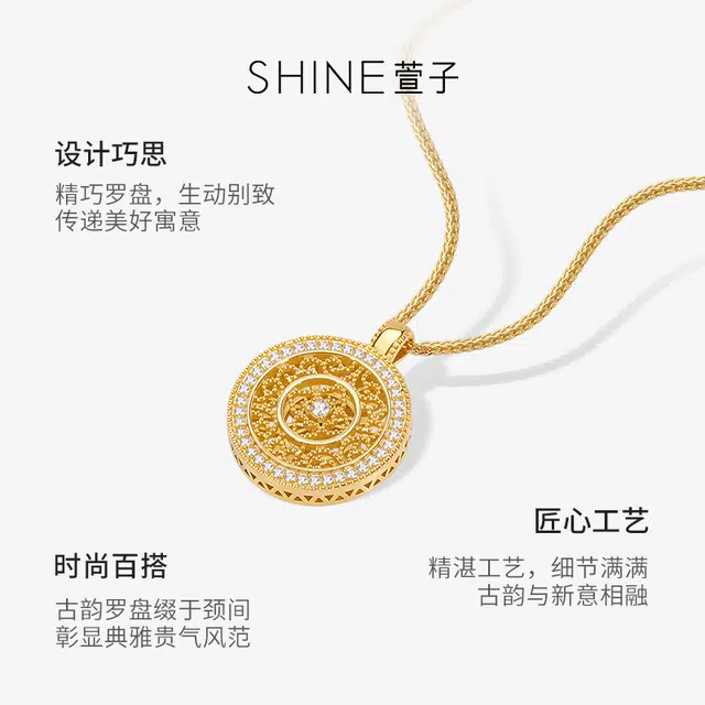 SHINE