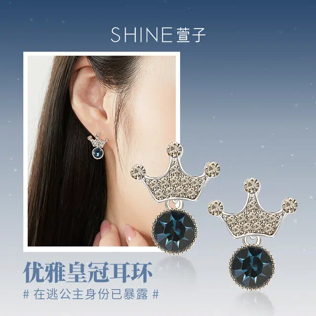 SHINE S925