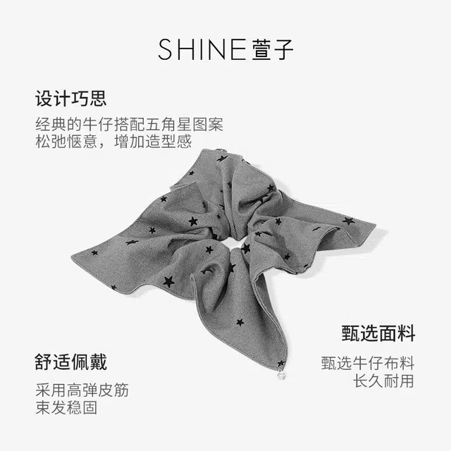 SHINE