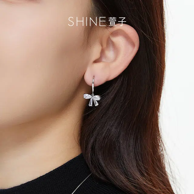 SHINE