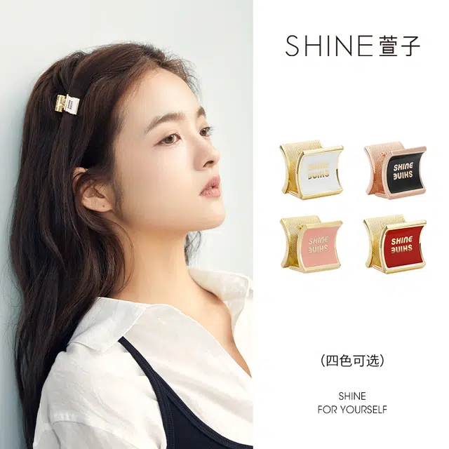 SHINE