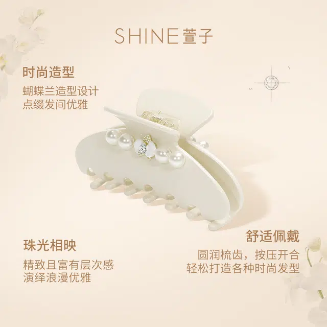 SHINE