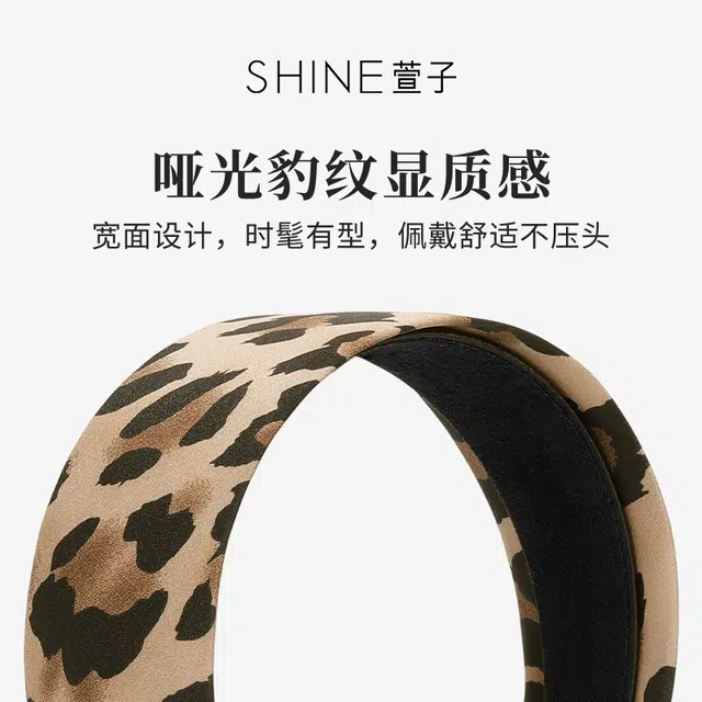 SHINE